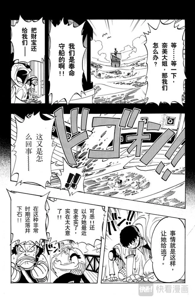 第50话 分道扬镳 第7页