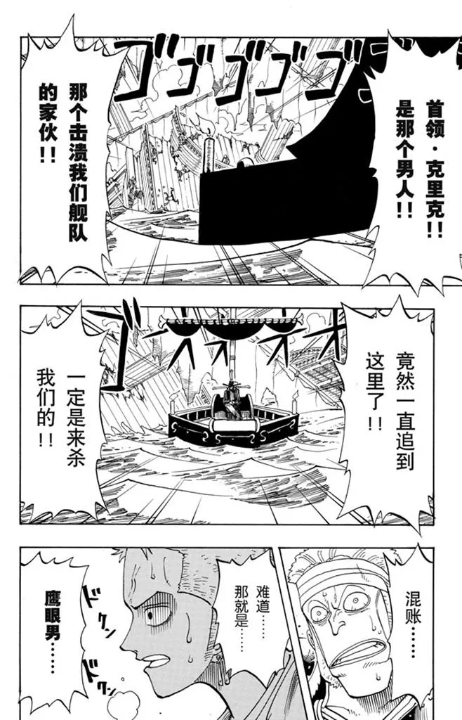 第50话 分道扬镳 第10页