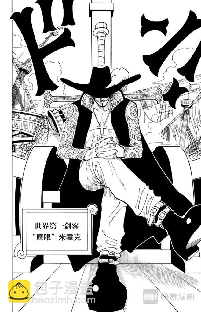第50话 分道扬镳 第12页