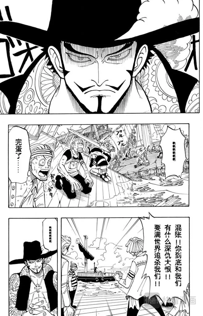 第50话 分道扬镳 第13页
