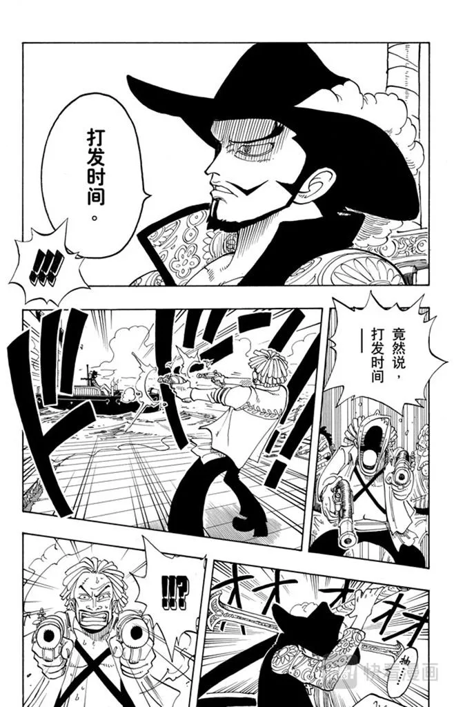 第50话 分道扬镳 第14页