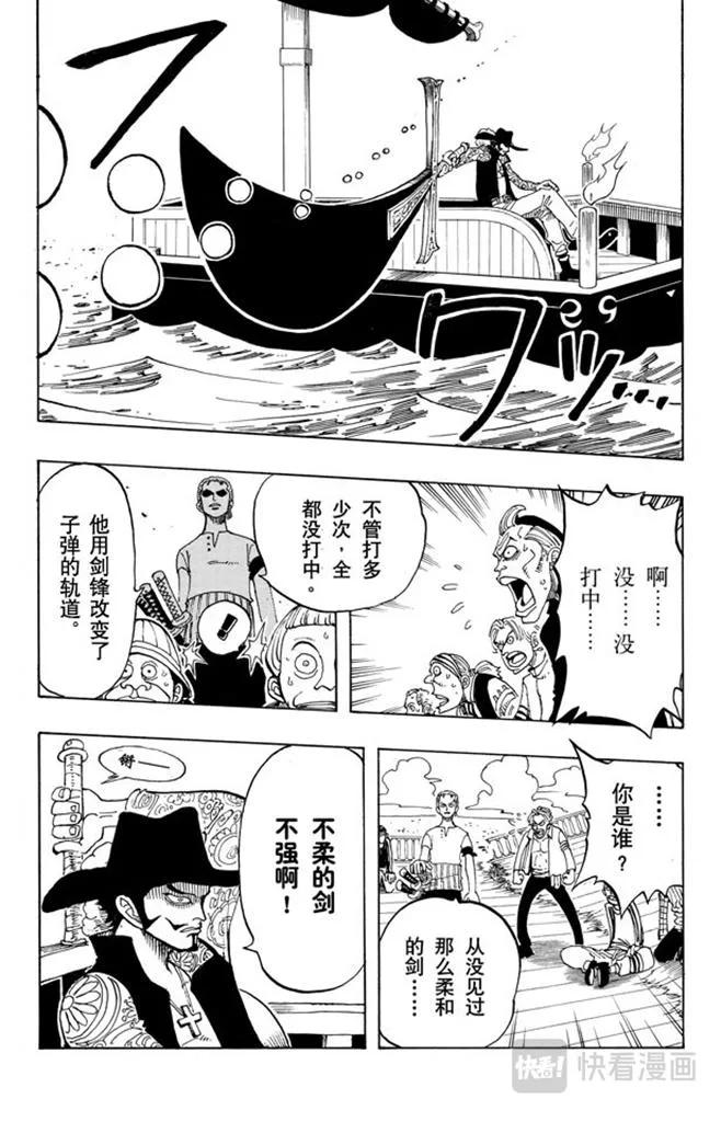 第50话 分道扬镳 第15页