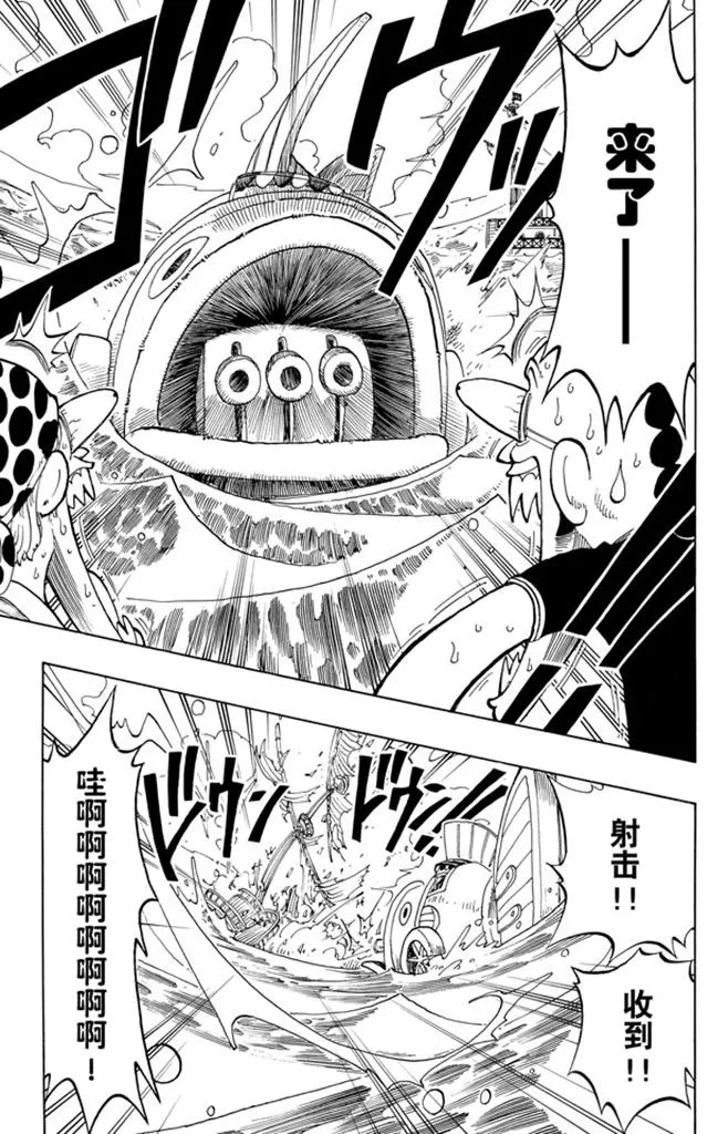 第53话 青花鱼头一号 第13页