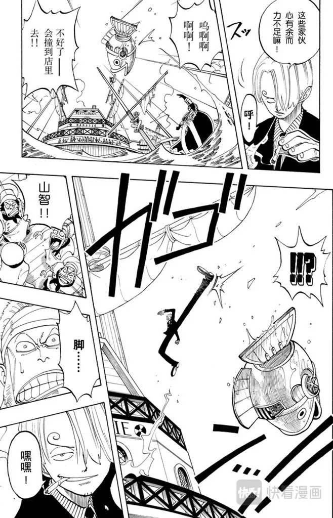 第53话 青花鱼头一号 第19页