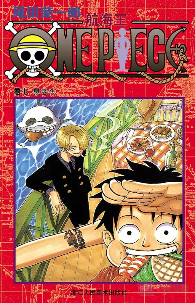 第54话 帕鲁先生 第1页
