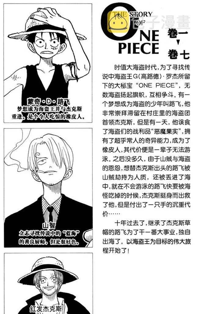 第54话 帕鲁先生 第4页