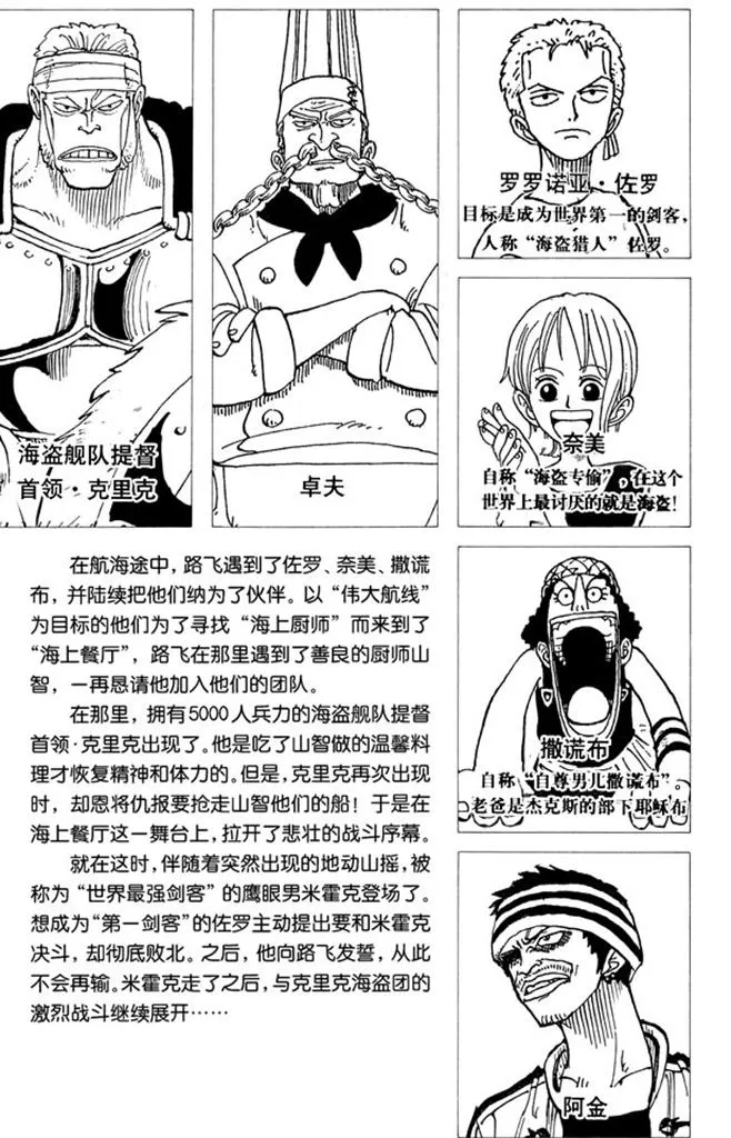 第54话 帕鲁先生 第5页
