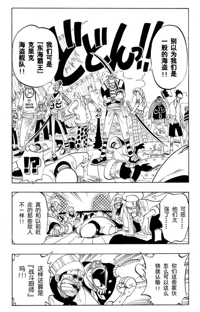 第54话 帕鲁先生 第10页