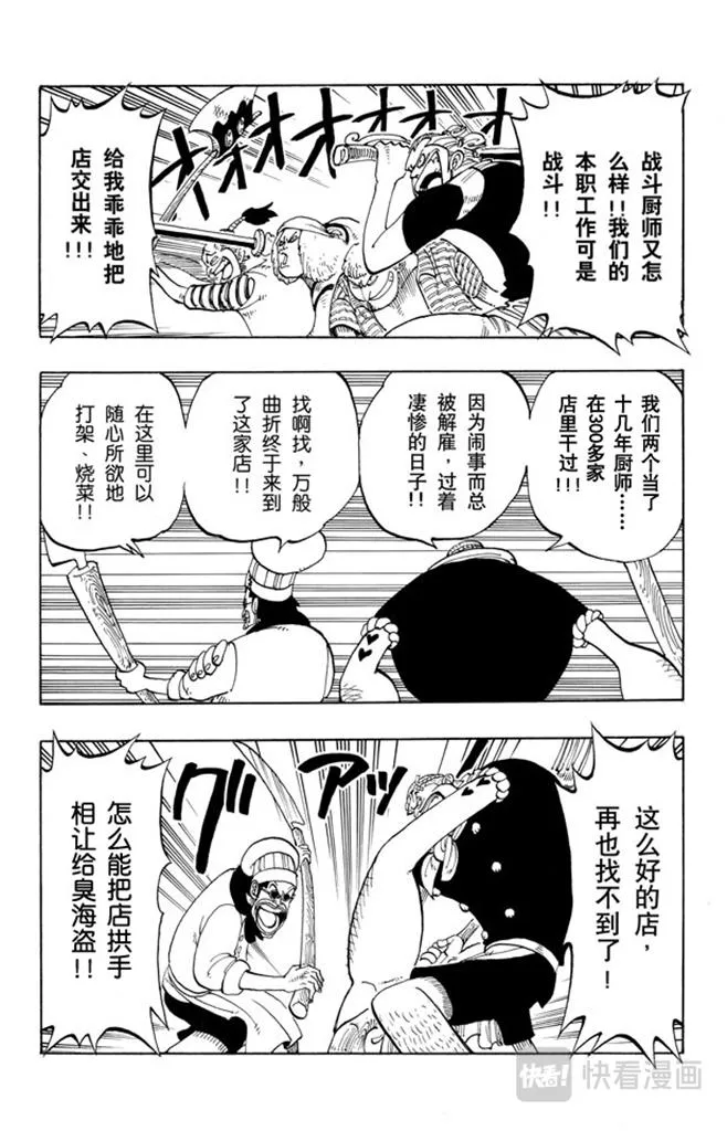 第54话 帕鲁先生 第11页