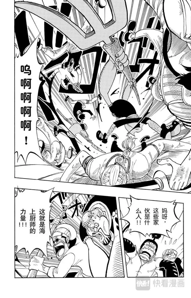 第54话 帕鲁先生 第12页