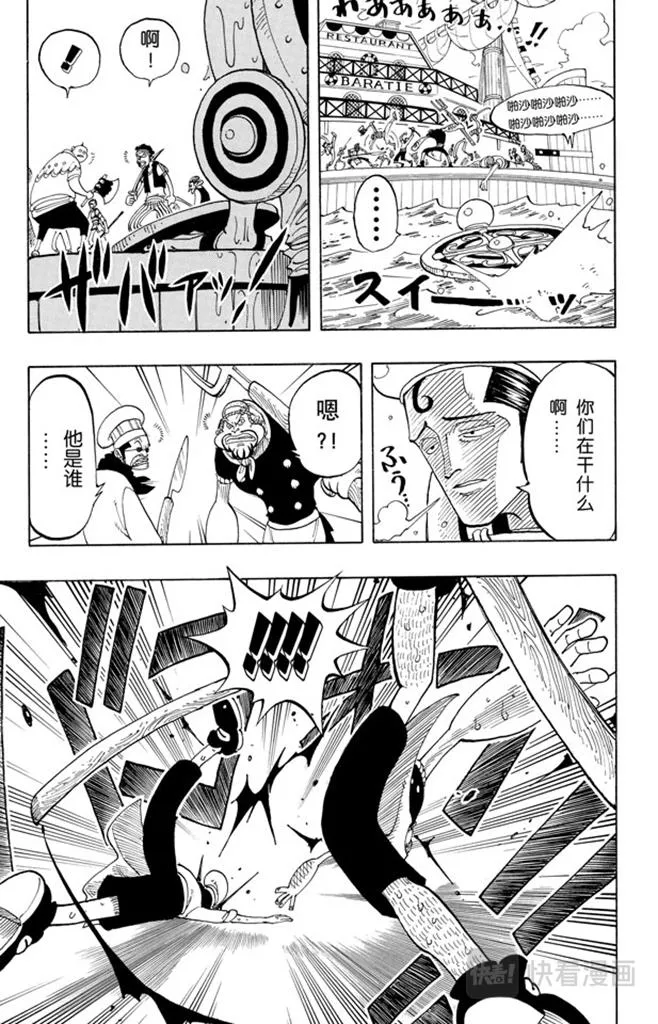 第54话 帕鲁先生 第13页