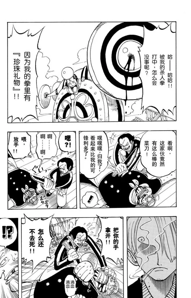 第54话 帕鲁先生 第15页