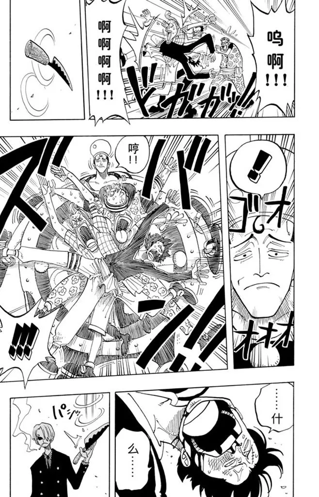 第54话 帕鲁先生 第17页