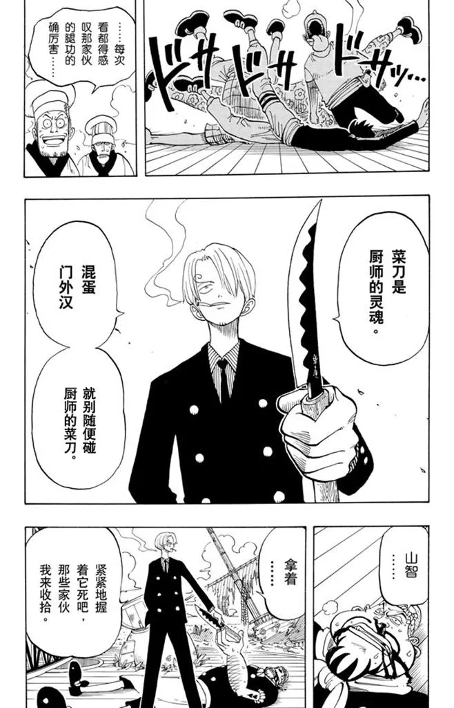 第54话 帕鲁先生 第18页