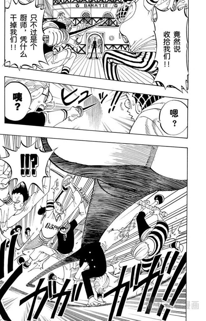 第54话 帕鲁先生 第19页