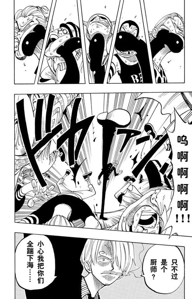 第54话 帕鲁先生 第20页
