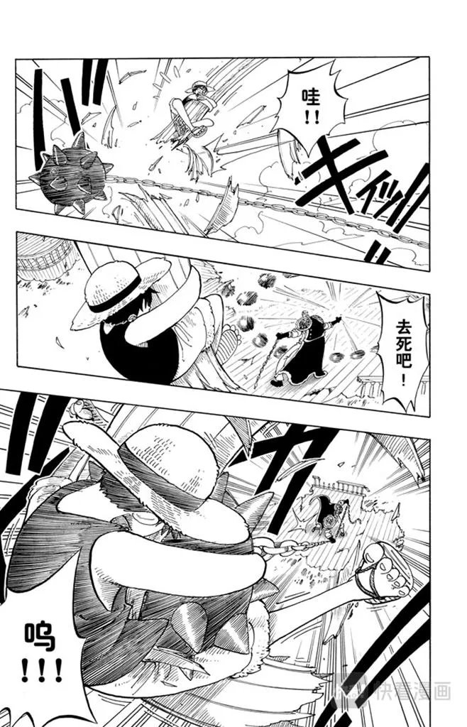 第54话 帕鲁先生 第23页