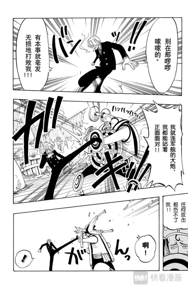 第54话 帕鲁先生 第24页