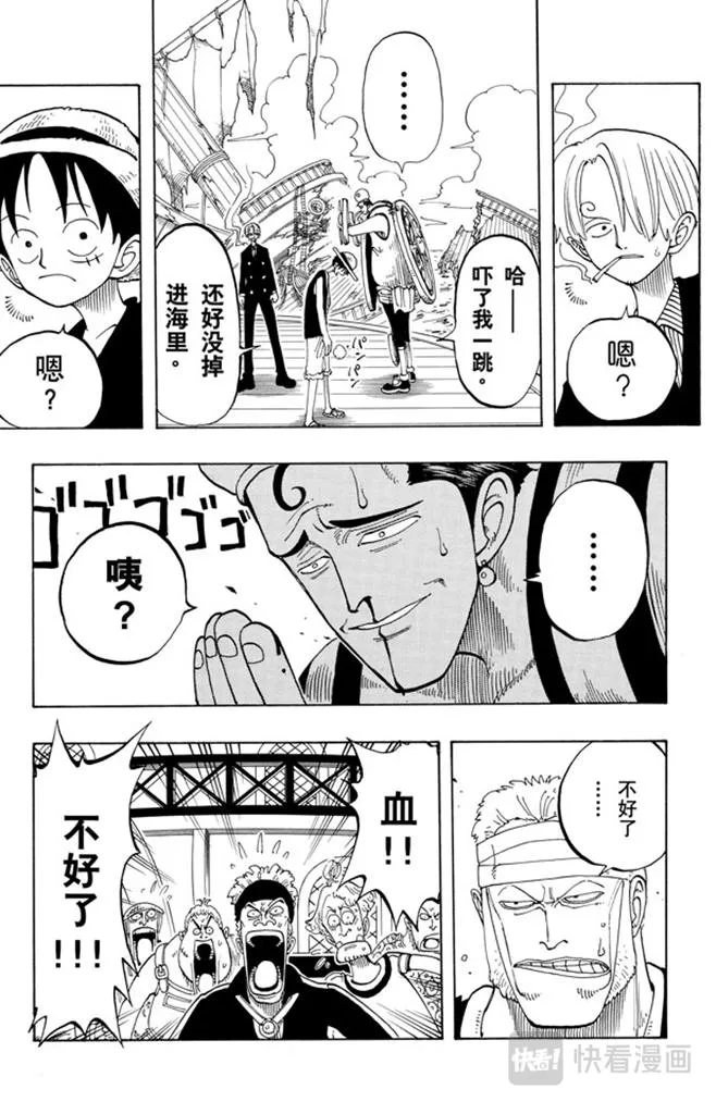 第54话 帕鲁先生 第25页