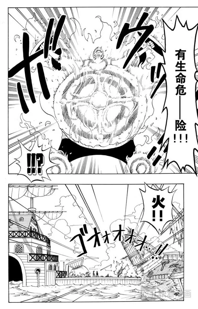 第55话 密林暴徒 第4页