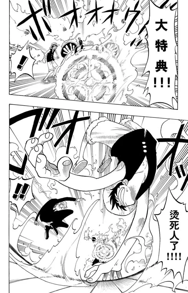 第55话 密林暴徒 第6页