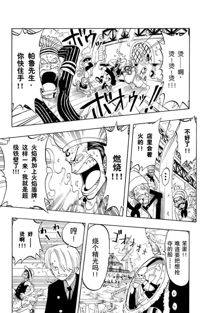 第55话 密林暴徒 第7页