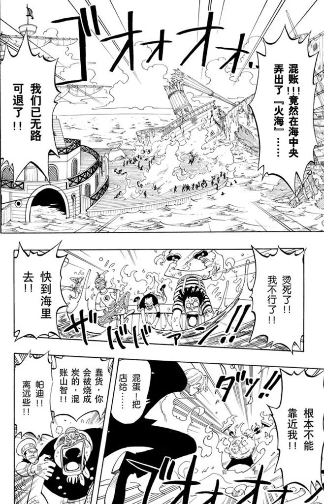 第55话 密林暴徒 第8页