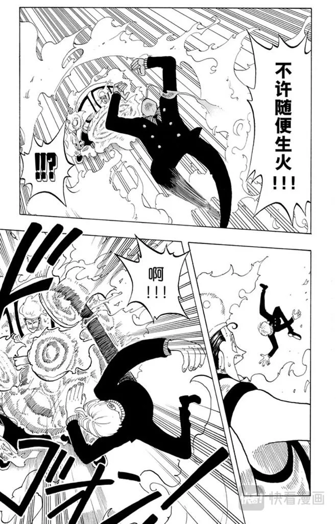 第55话 密林暴徒 第9页