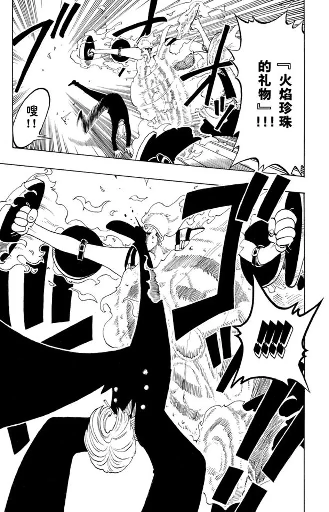 第55话 密林暴徒 第11页