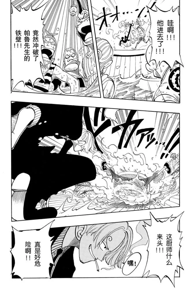 第55话 密林暴徒 第12页