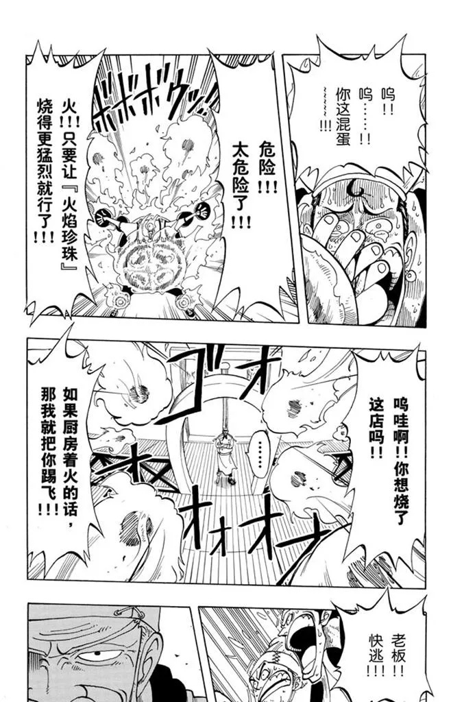 第55话 密林暴徒 第13页
