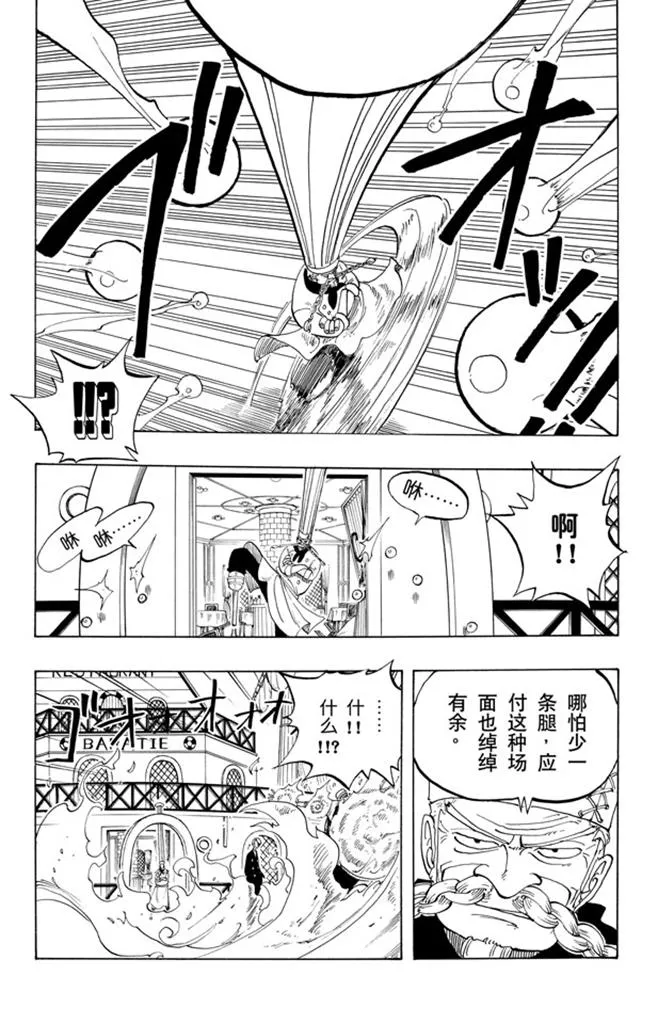 第55话 密林暴徒 第14页