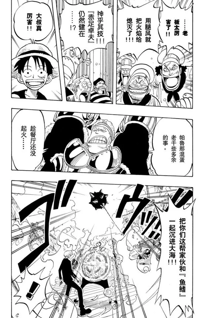 第55话 密林暴徒 第15页