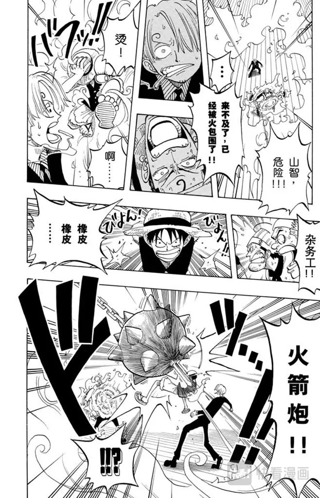第55话 密林暴徒 第16页