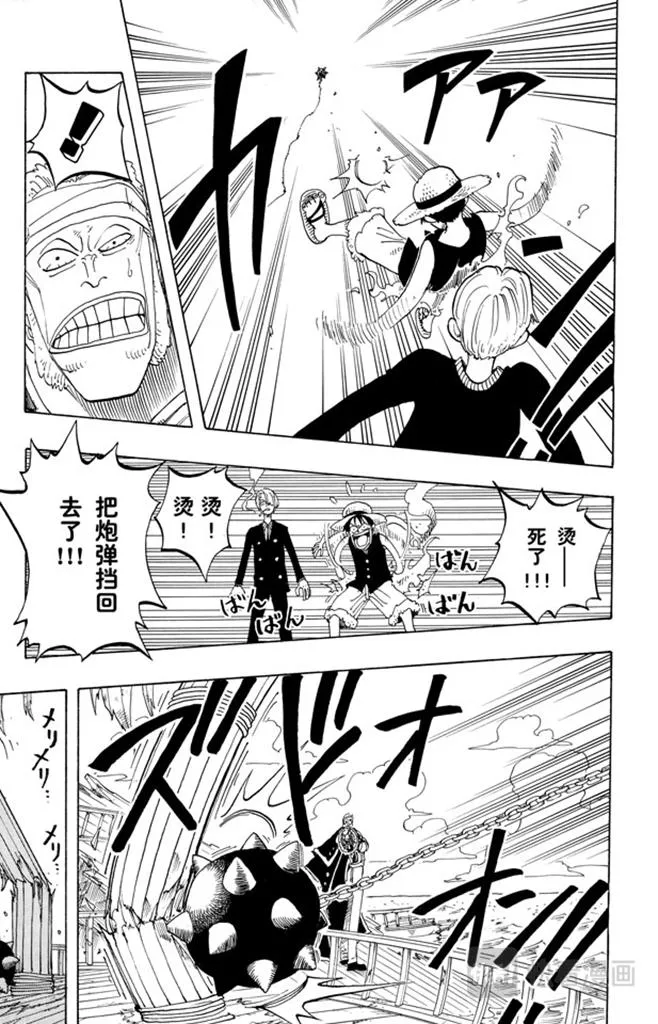 第55话 密林暴徒 第17页