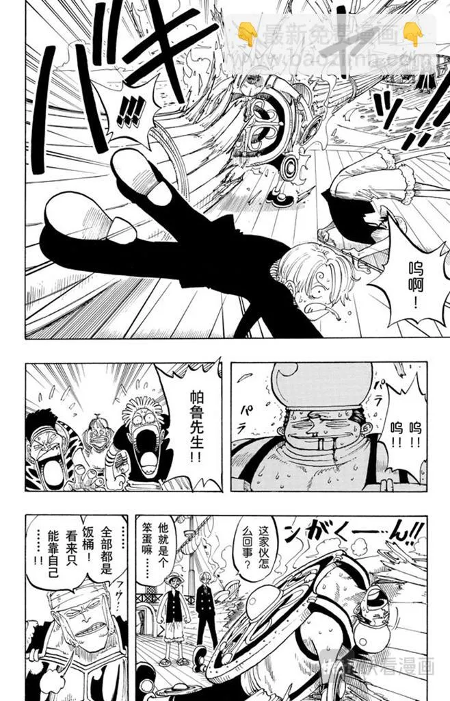 第55话 密林暴徒 第18页