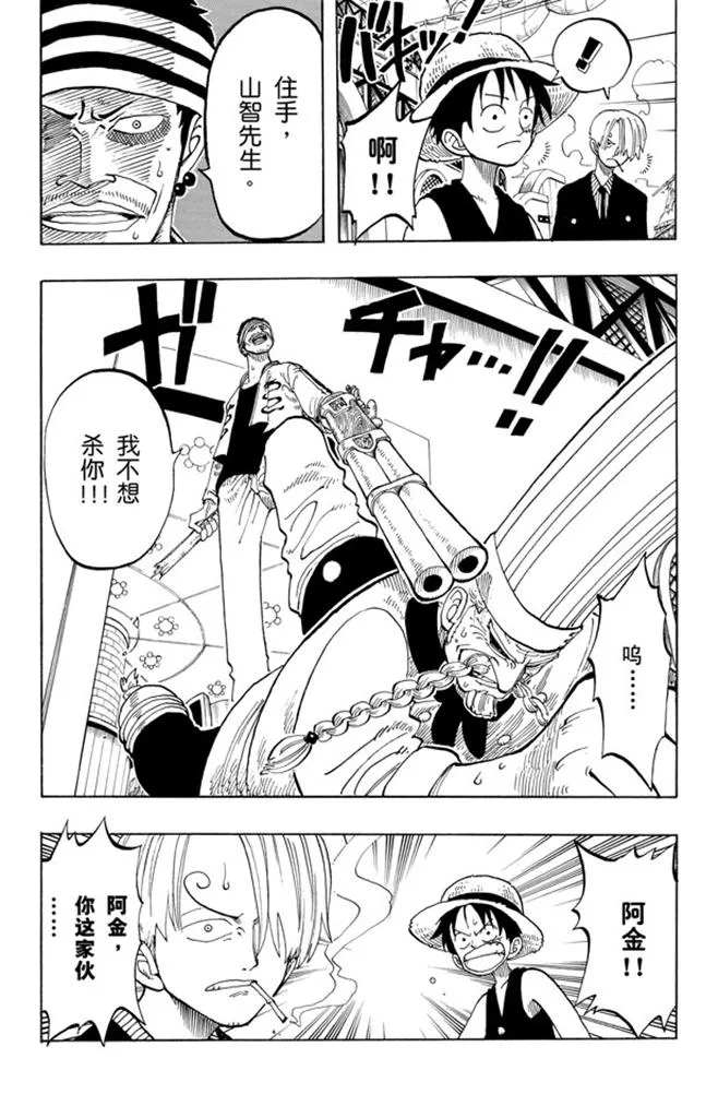 第55话 密林暴徒 第19页