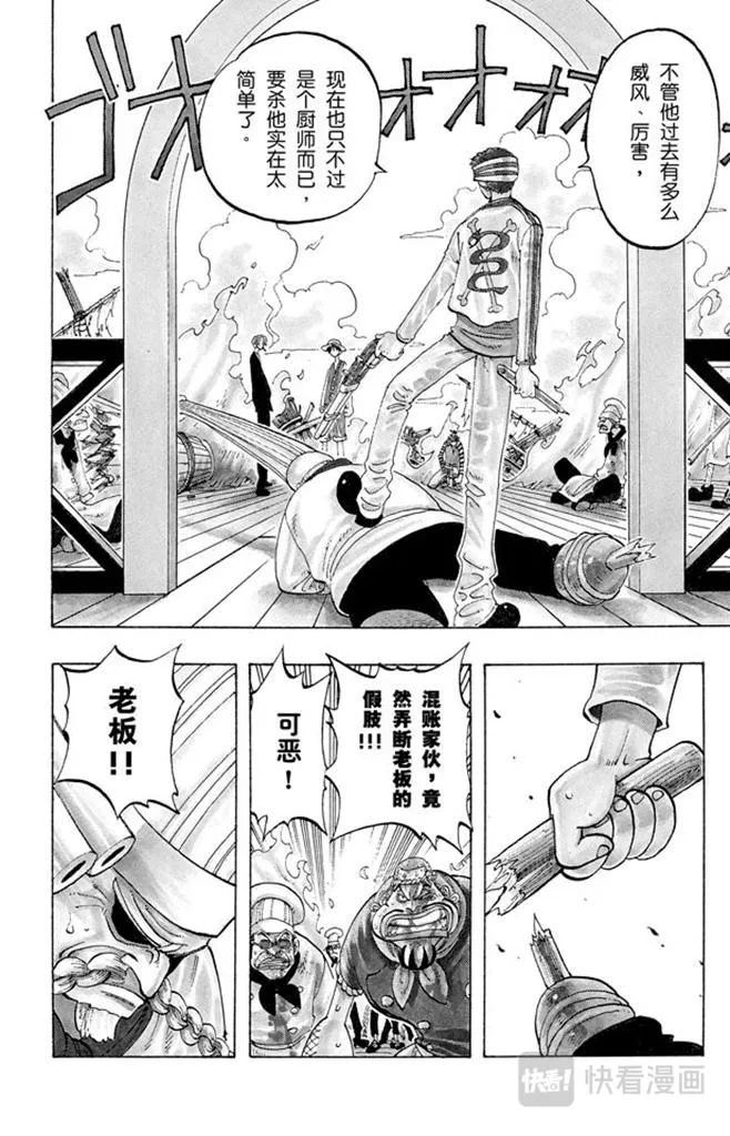 第56话 我不干 第2页