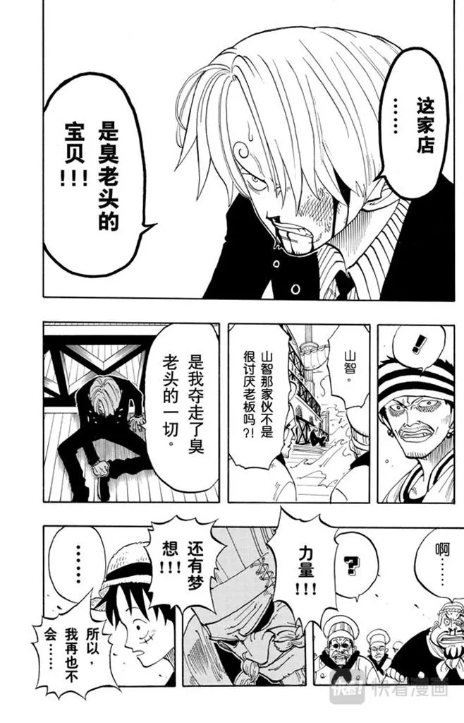 第56话 我不干 第10页