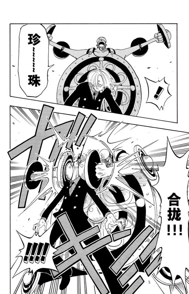 第56话 我不干 第12页