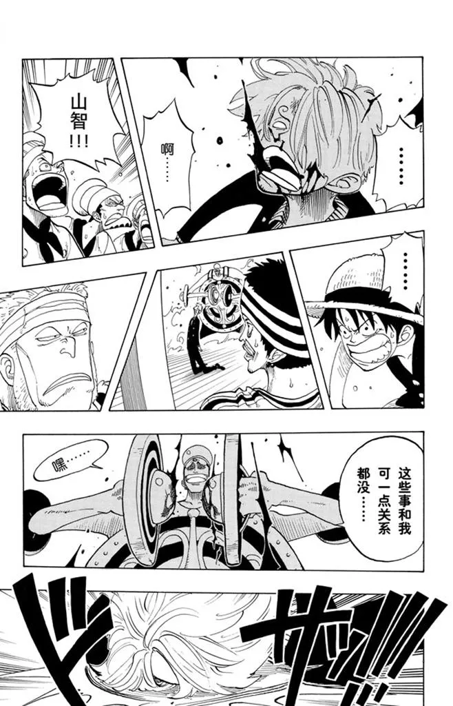 第56话 我不干 第13页