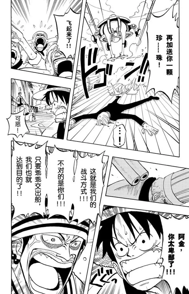 第56话 我不干 第14页