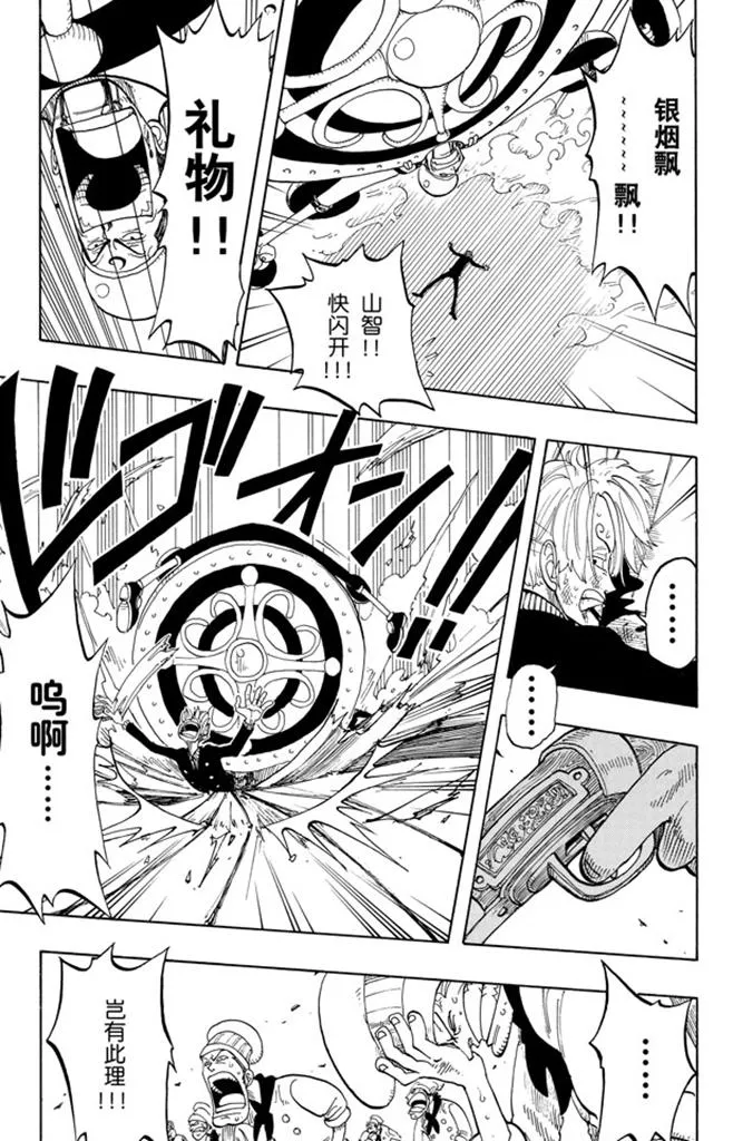 第56话 我不干 第15页
