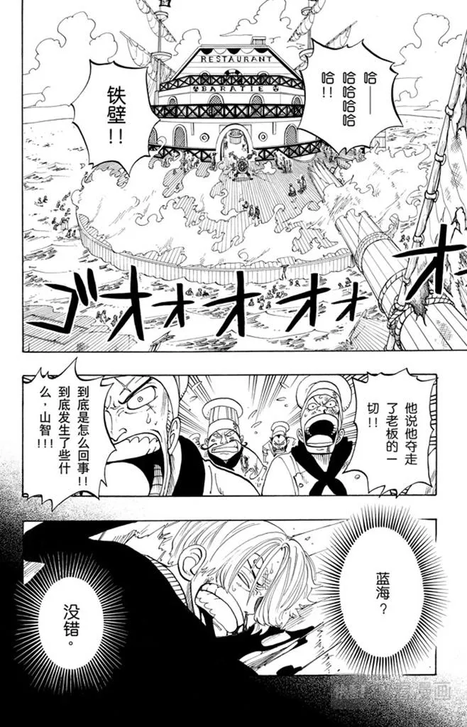 第56话 我不干 第16页
