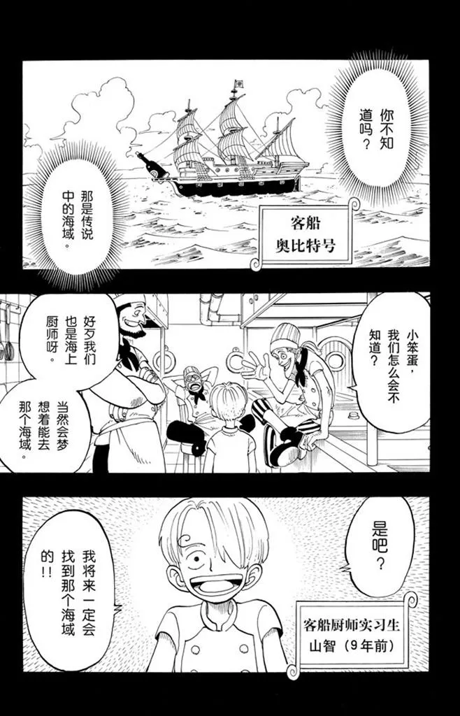 第56话 我不干 第17页