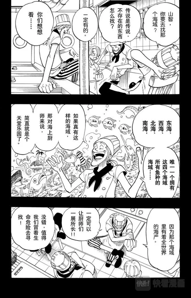 第56话 我不干 第18页