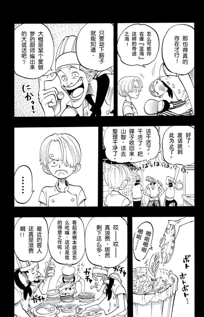 第56话 我不干 第19页