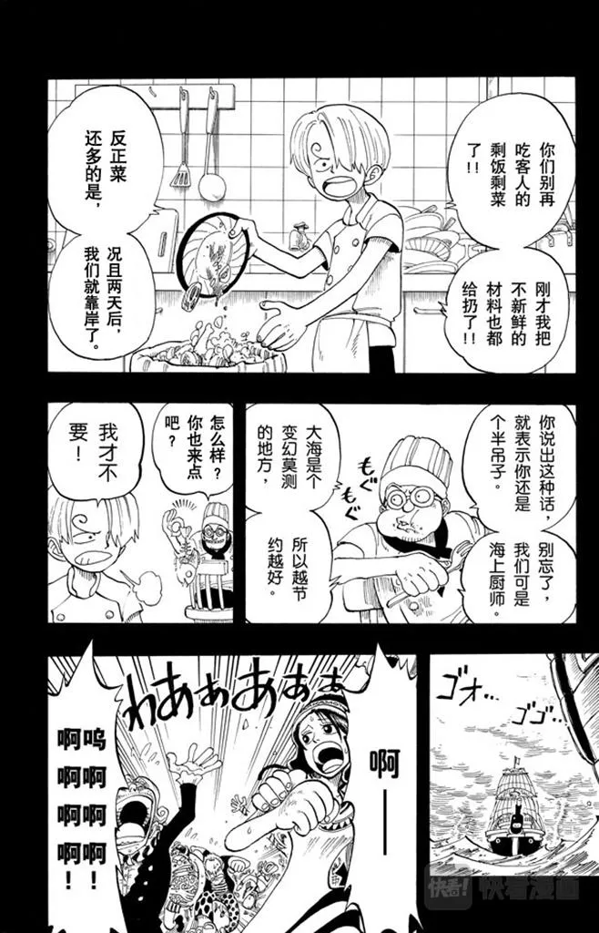 第56话 我不干 第20页