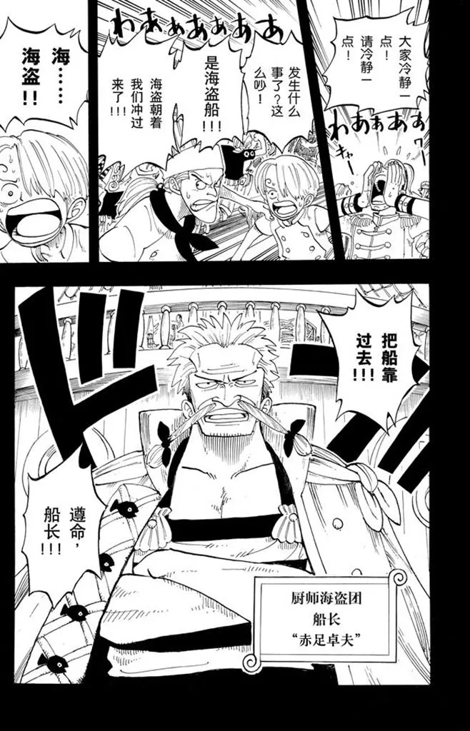 第56话 我不干 第21页