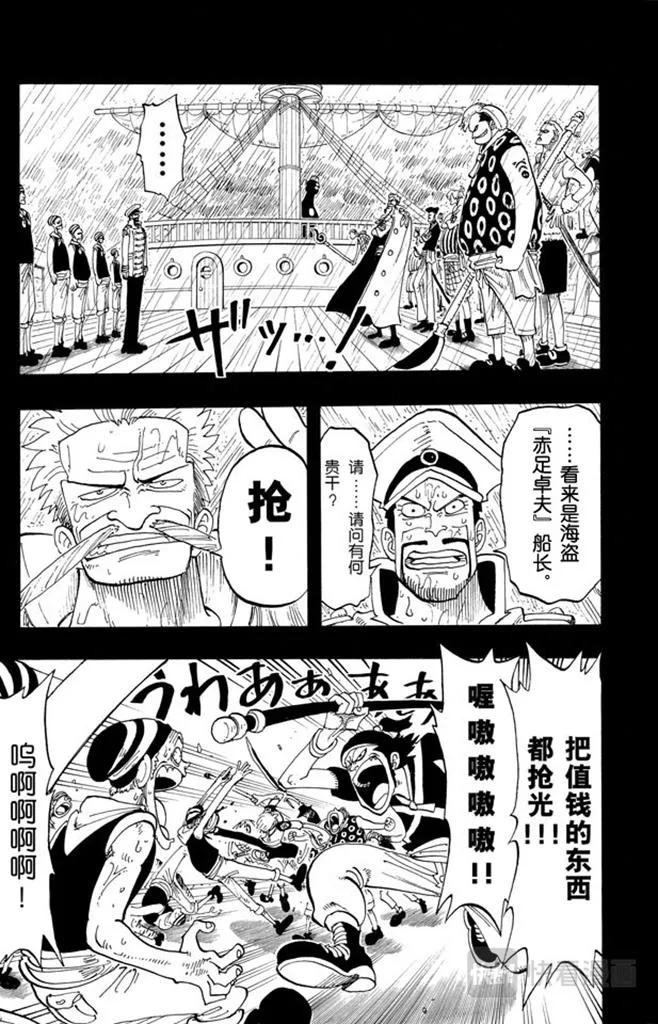 第57话 因为有梦想 第3页